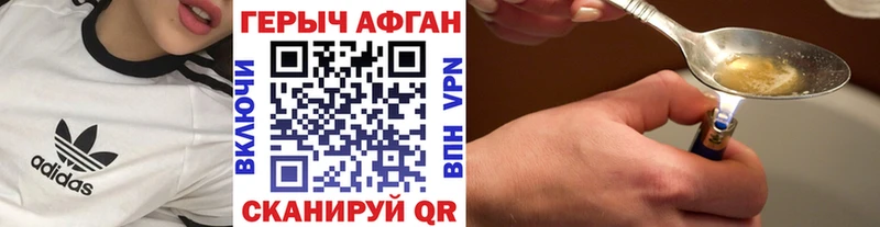 ГЕРОИН афганец  Олёкминск 